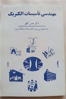 مهندسی
