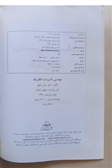 مهندسی