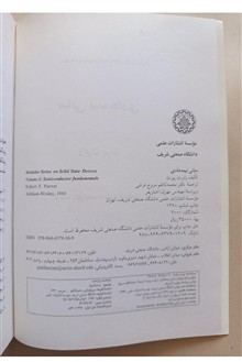 مبانی