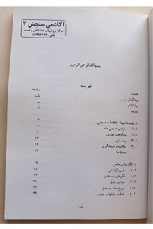 مبانی