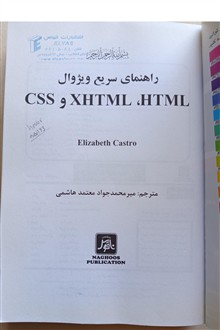 راهنمای