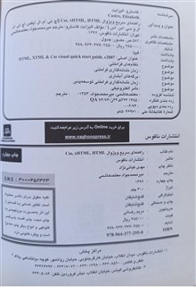 راهنمای