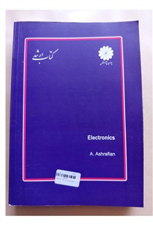 الکترونیک