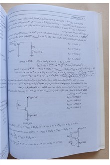 الکترونیک