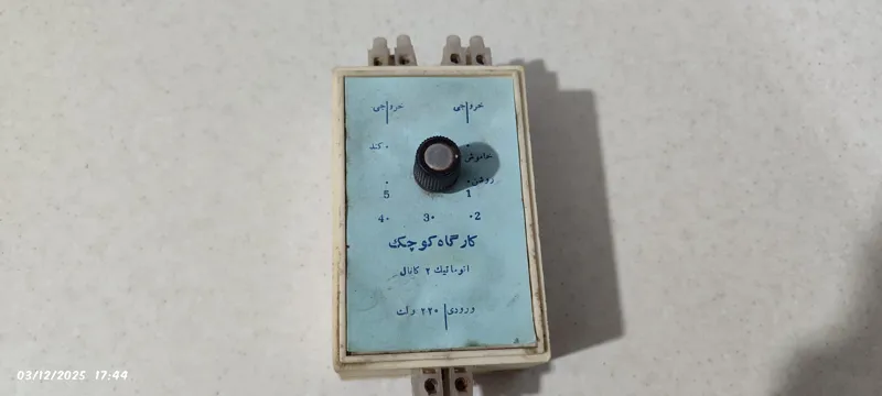 فلاشر دو کانال ارسال رایگان