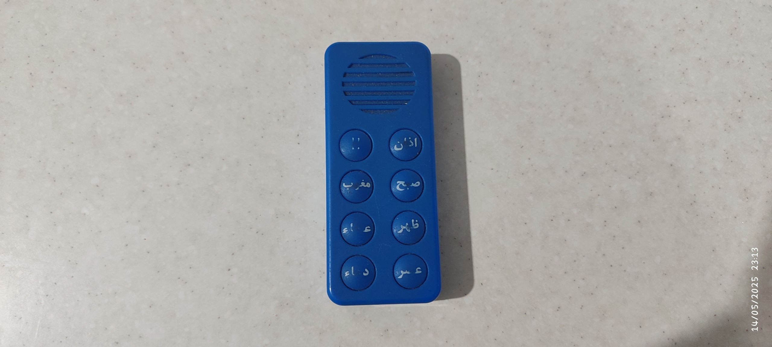 دستگاه آموزش نماز(ارسال رایگان)