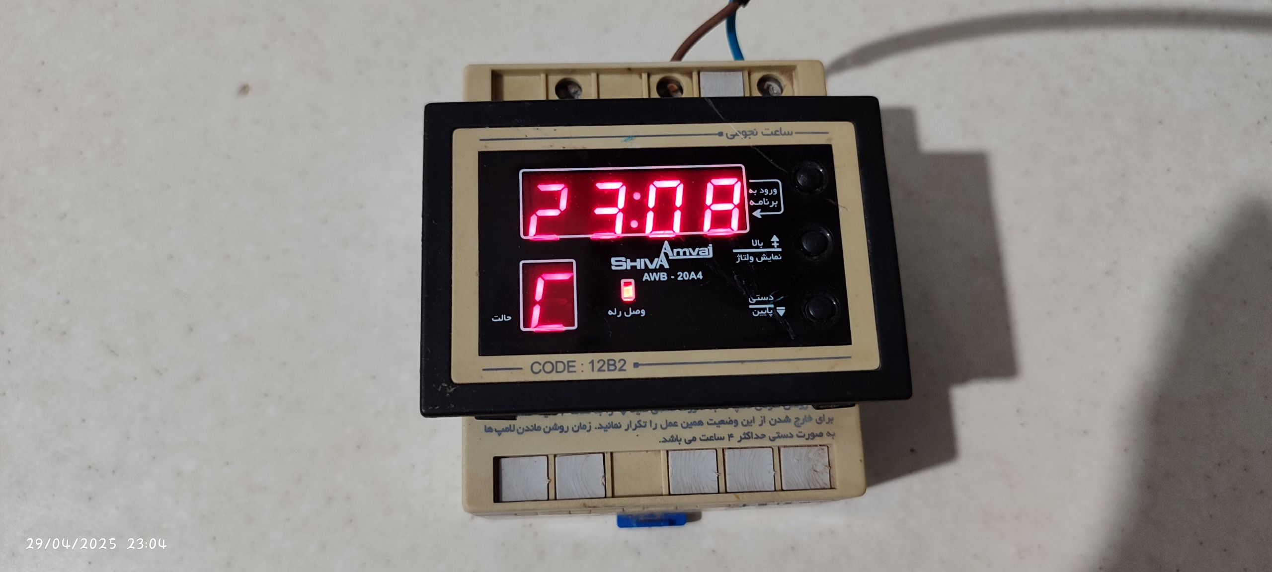 ساعت نجومی امواج(ارسال رایگان)