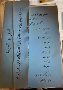 نوار