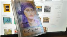 نوار