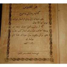 کتاب