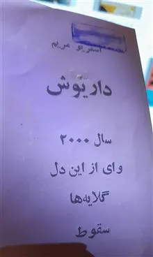 نوار