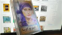 نوار