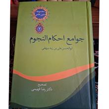 جوامع