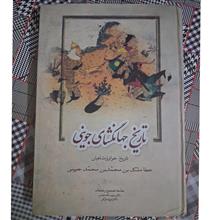 تاریخ