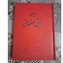 دیوان