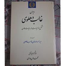 دیوان