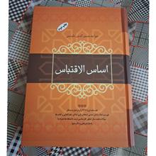 اساس