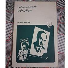 جامعه