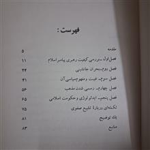 جامعه
