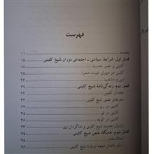 شیخ