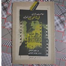 سیاحت