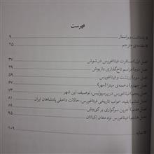 سیاحت