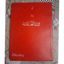 رساله