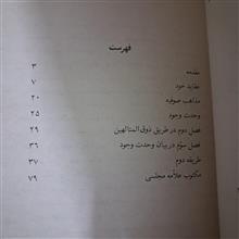 رساله