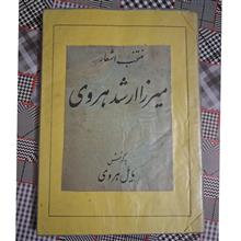 منتخب
