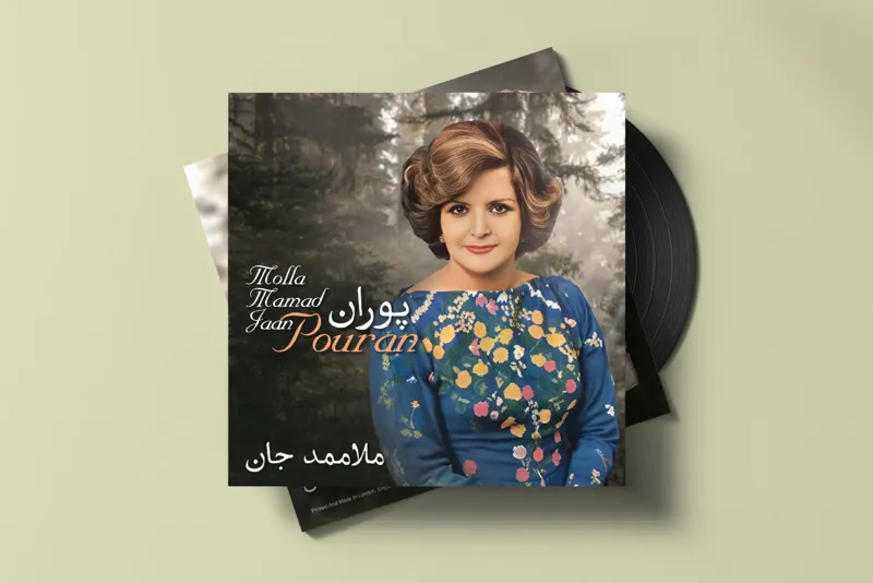 صفحه گرام پوران