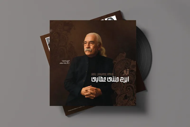 صفحه گرام گلچین ایرانی