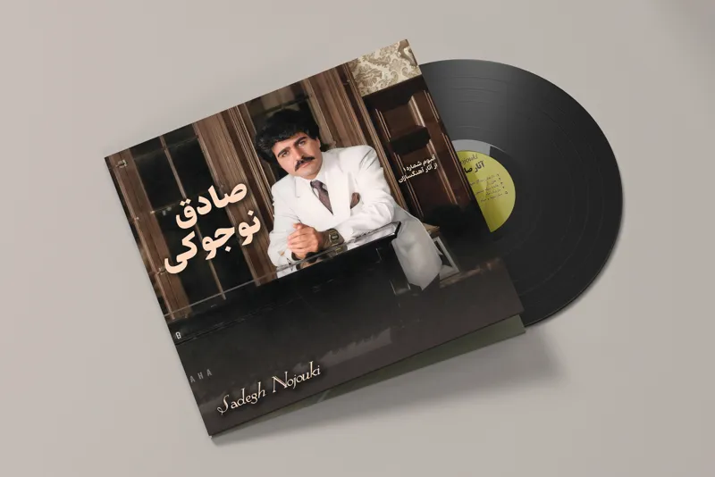 صفحه گرام گلچین ایرانی