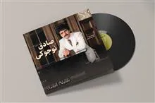 صفحه