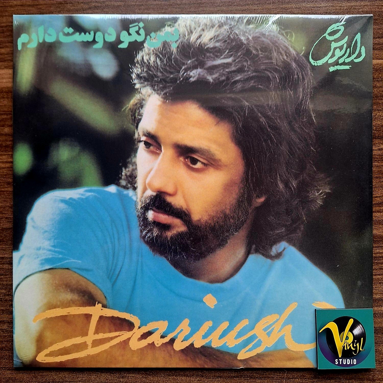 صفحه گرام داریوش (بمن نگو دوست دارم)