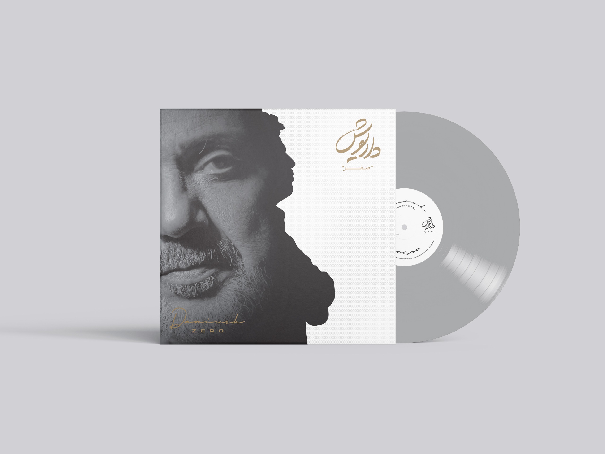 صفحه گرام داریوش (صفر)