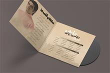 صفحه