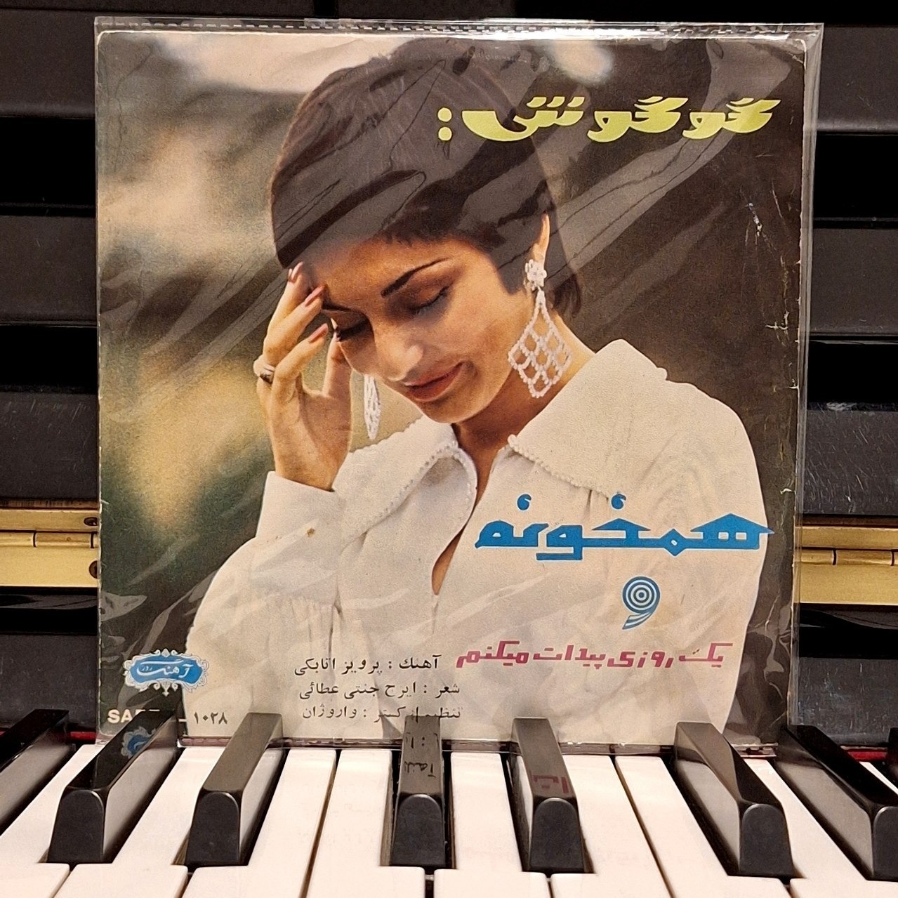 صفحه گرام گوگوش
