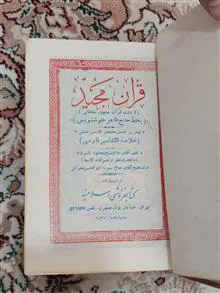 کتاب