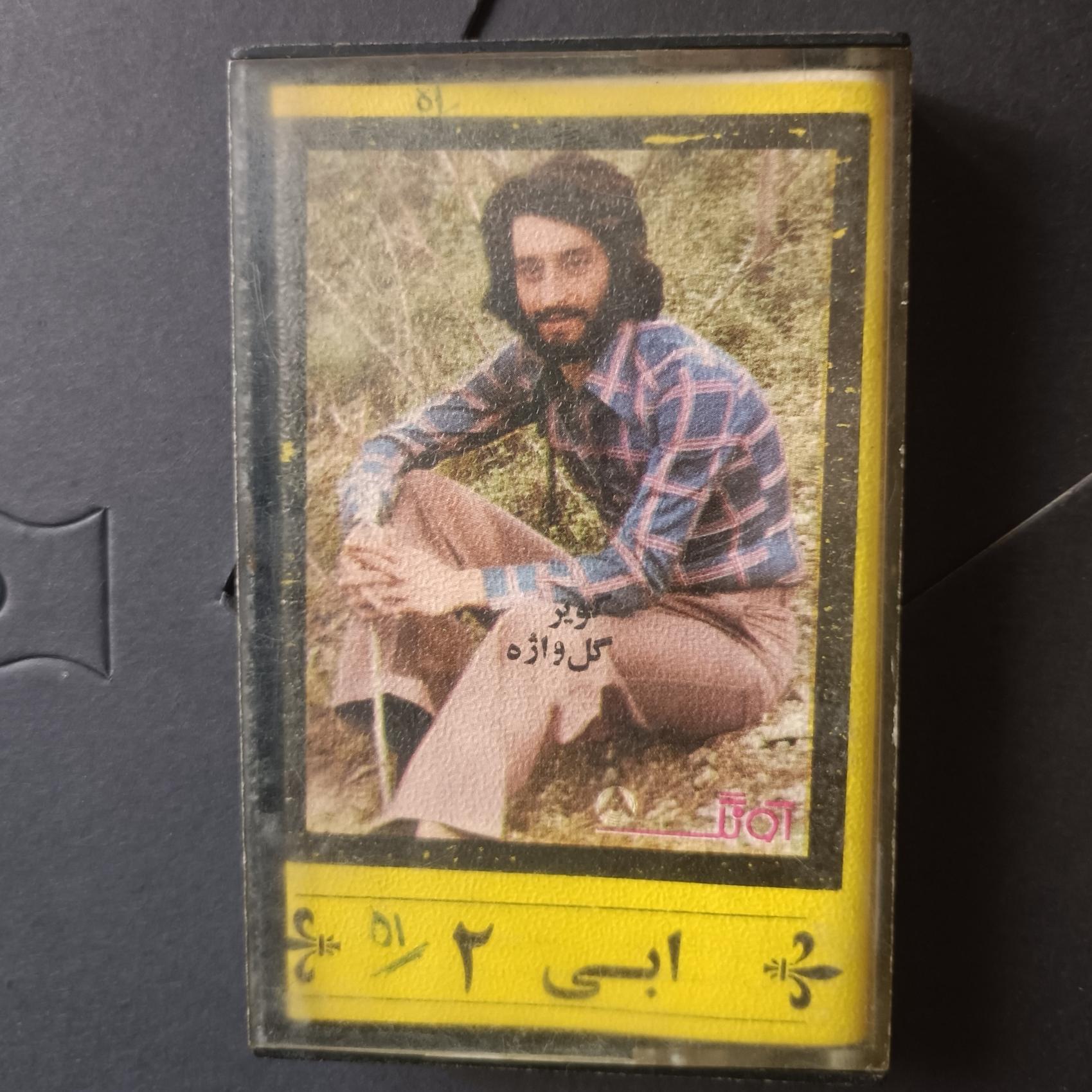 نوار کاست قدیمی ابی