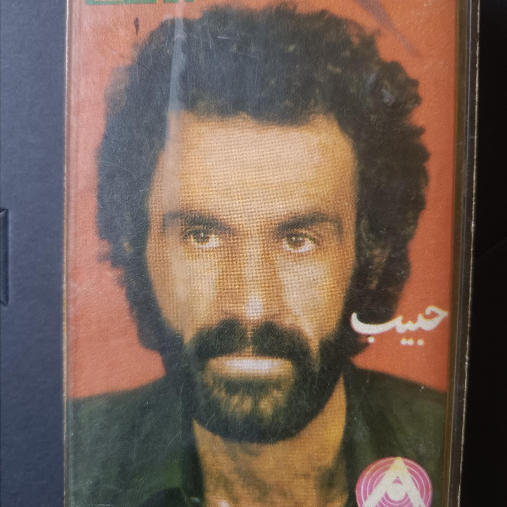 نوار کاست قدیمی حبیب