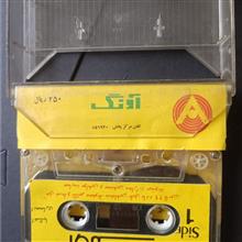 نوار