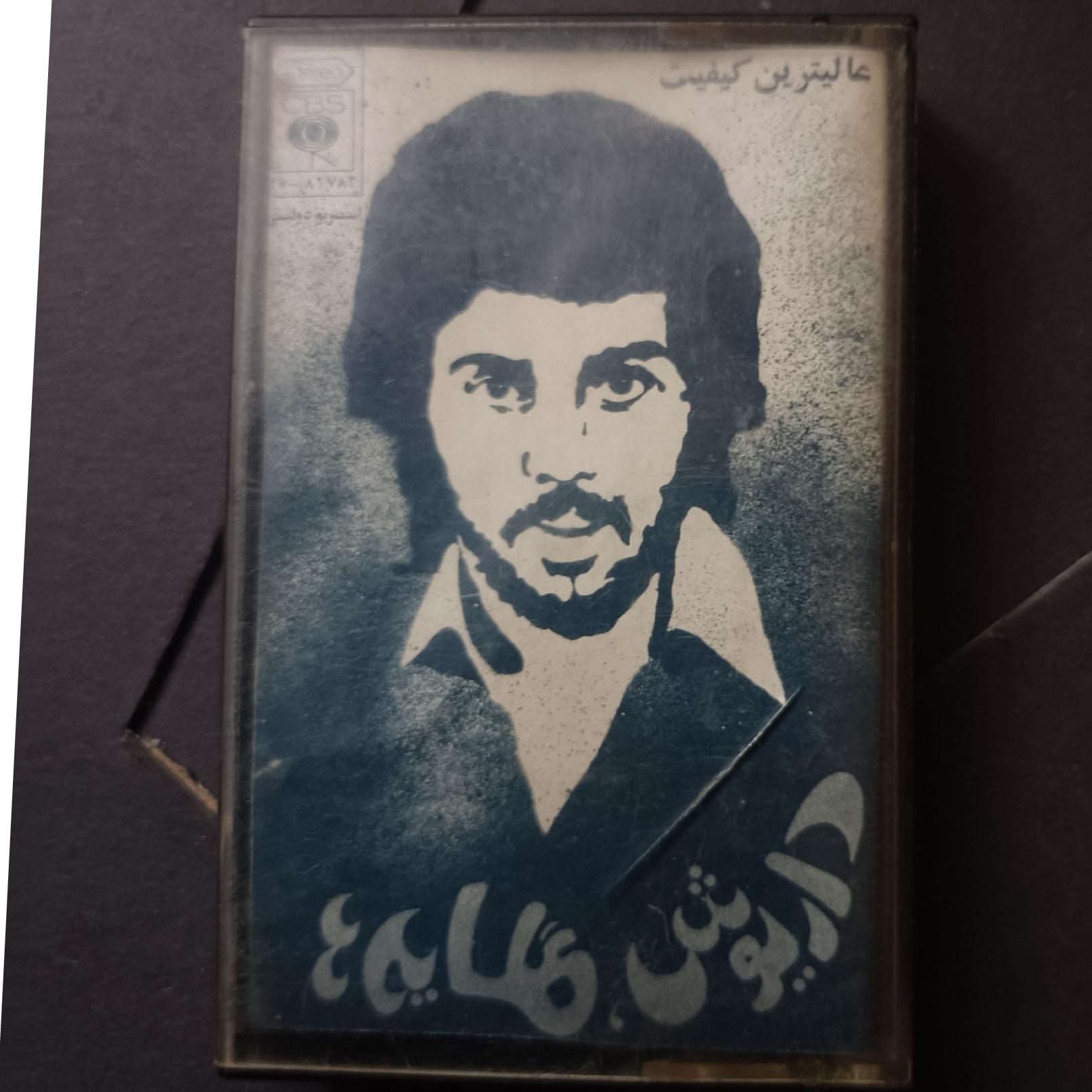 نوار کاست قدیمی داریوش