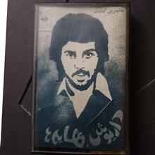 نوار