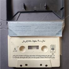 نوار