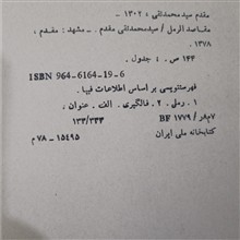 کتاب