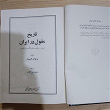 تاریخ