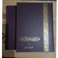 تفسیر