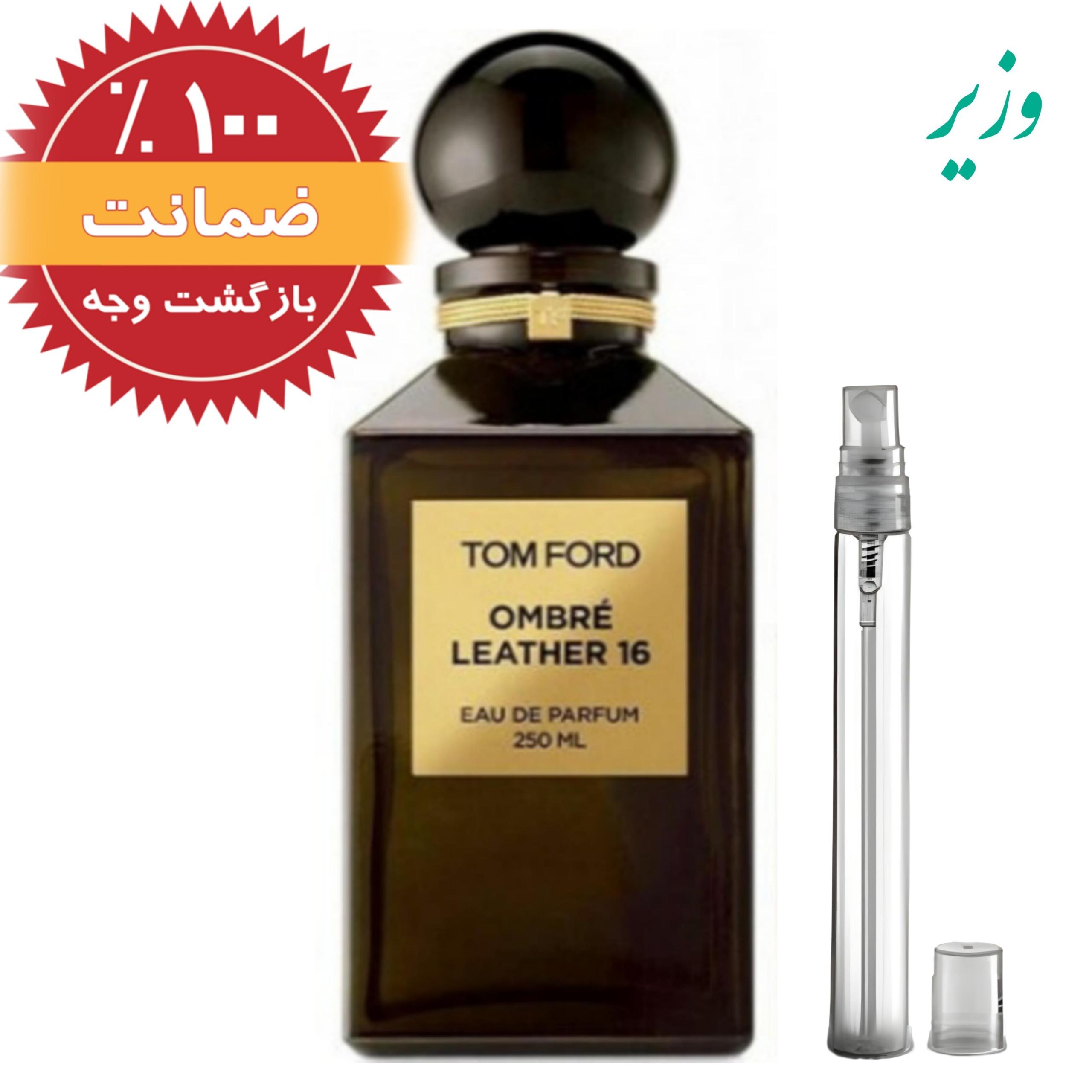 عطر امبر لدر 16 تضمینی