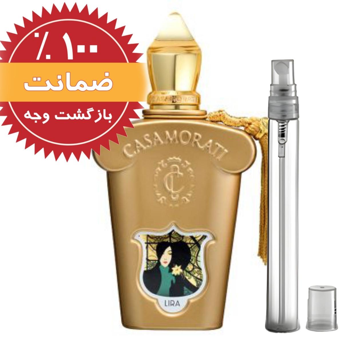 عطر کازاموراتی لیرا تضمینی