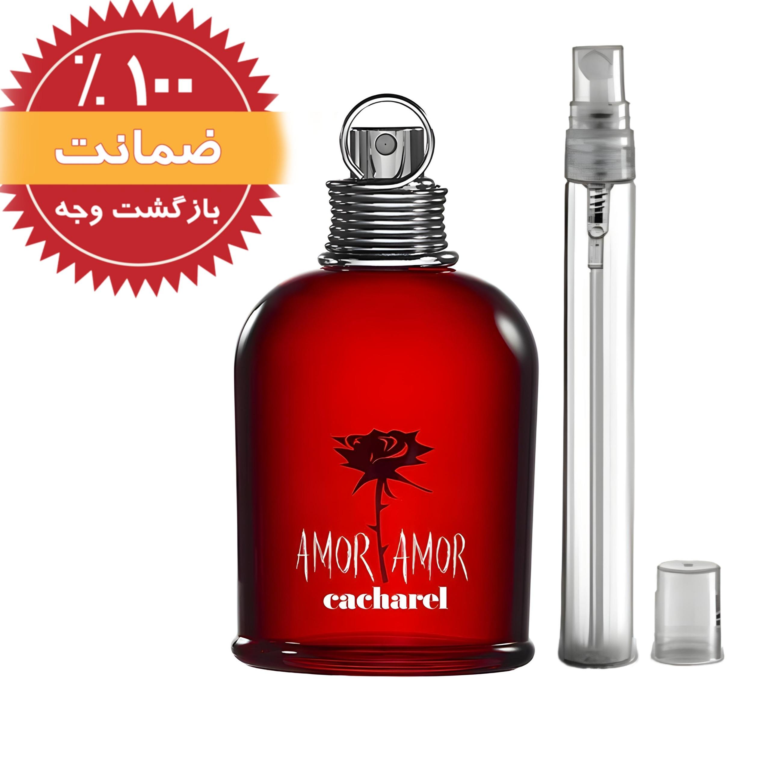 عطر کاشارل آمور تضمینی
